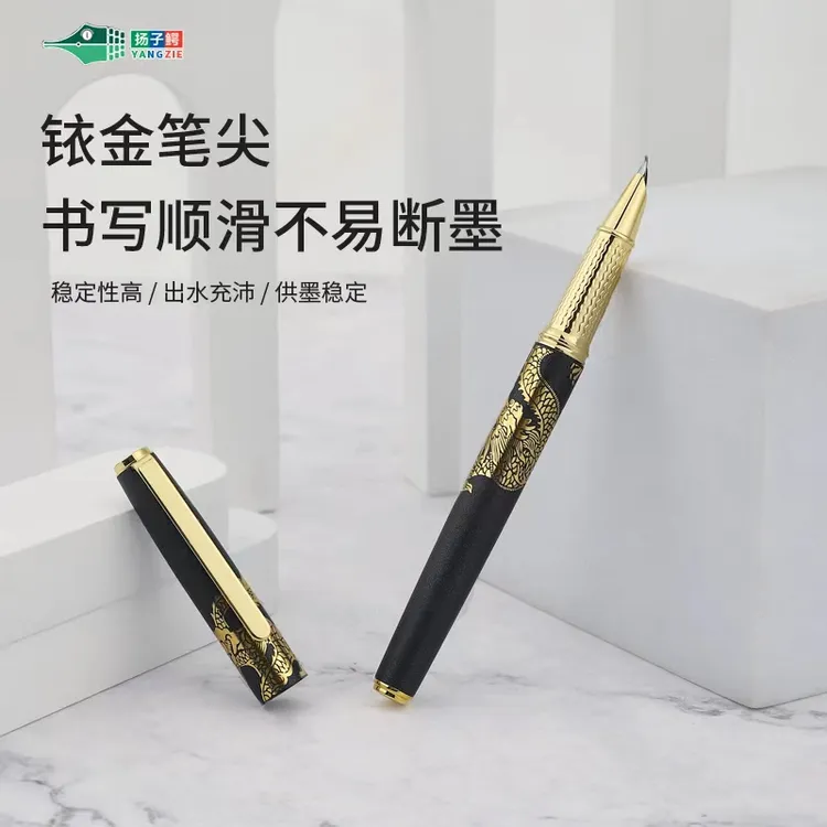 【新款特惠】扬子鳄608烫金龙练字书法美工钢笔舒适可拆卸流畅