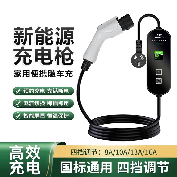 大众迈腾GTE充电器枪桩线箱新能源原厂插电混动电动汽车随车充车