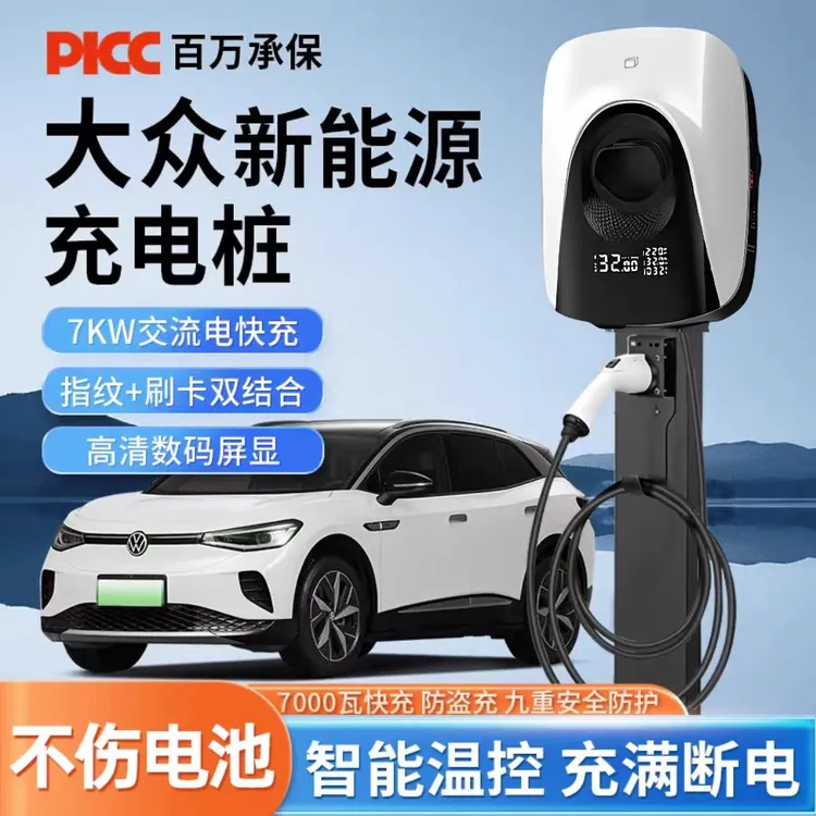 大众ID4充电桩充电枪ID3专用ID4x原厂ID6汽车迈腾gte家用crozz7KW