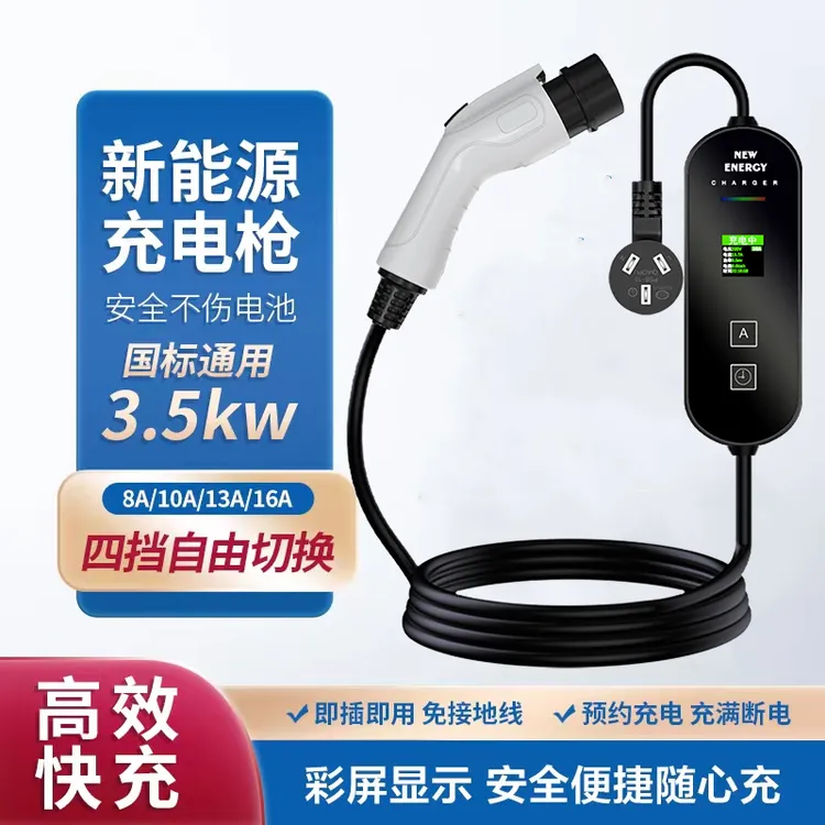 比亚迪充电枪便携式3kw海豚新能源汽车充电器随车充汉宋秦元唐ev