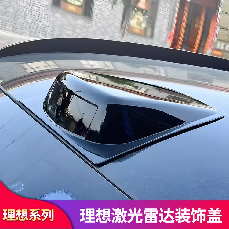 使用理想L6L7L8L9假激光雷达罩Pro/Air专用改装配件车顶黑化装饰