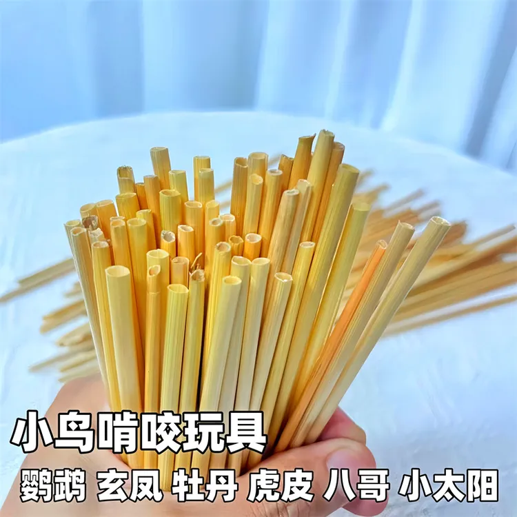 小鸟玩具解闷啃咬麦秆小麦杆子鹦鹉虎皮玄凤小太阳中小型鸟可食用