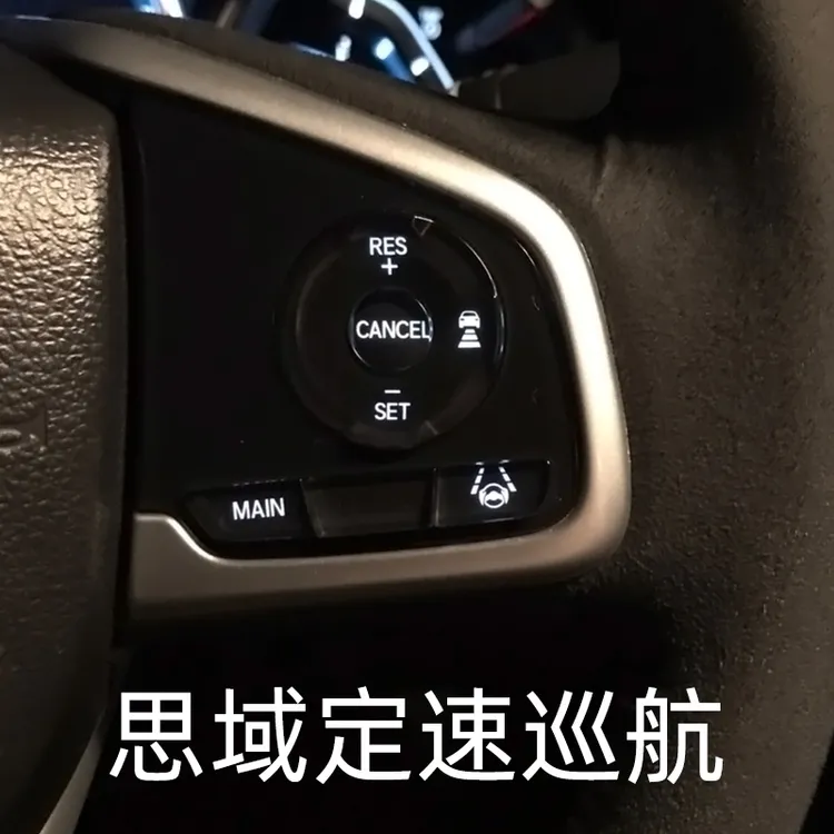 十代思域多功能方向盘按键改装定速巡航功能无损安装专车专用透明