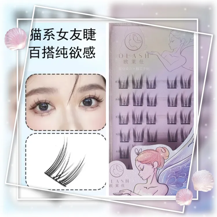 【欧莱仕优品-一盒装】假睫毛大容量假睫毛免胶三部曲柔软新手裸妆