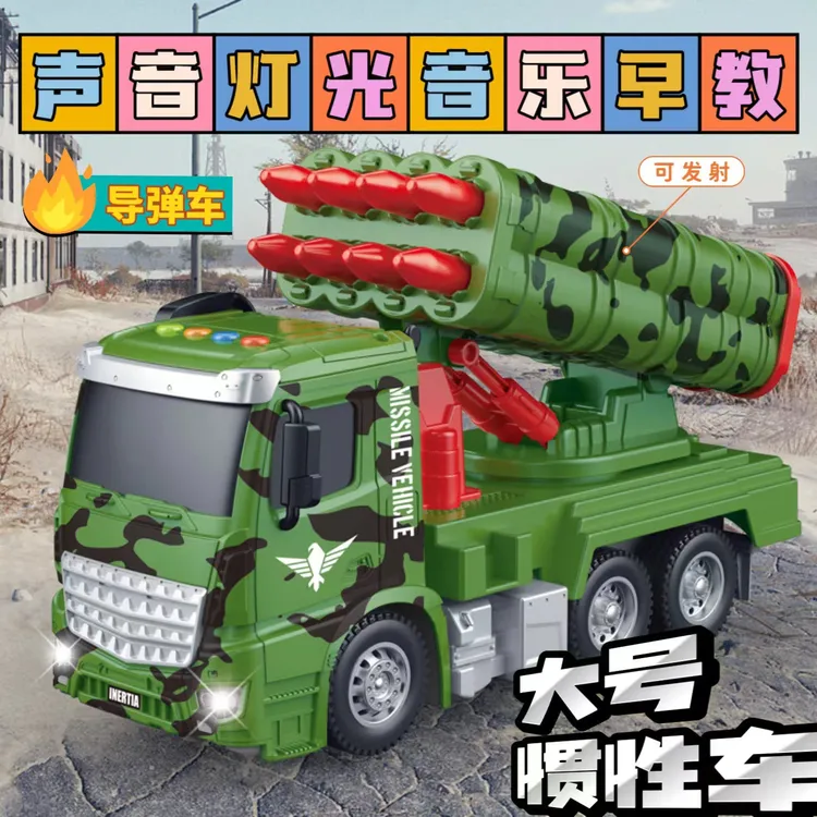大号工程车早教惯性车故事益智儿童玩具男孩导弹车挖掘机救护消防