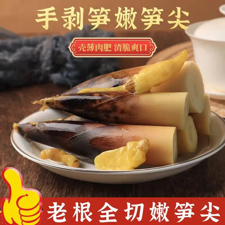 网红手剥笋笋尖竹笋脆嫩爆汁开袋即食脆嫩零食泡椒230g嫩笋芽