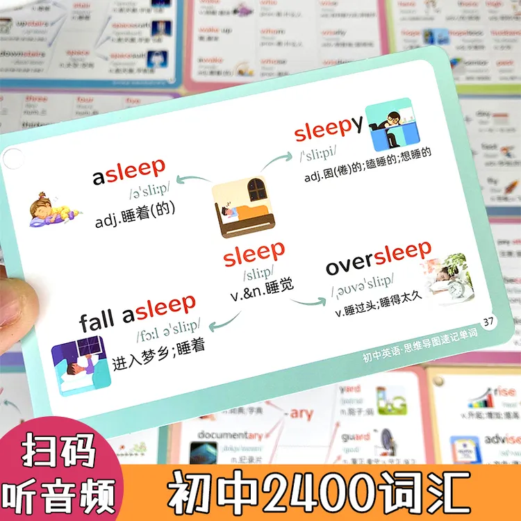 新课标·25新款初中英语2000单词词根词缀闪卡初一二三手卡词汇