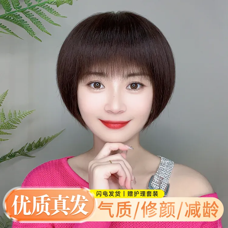【修颜减龄】时尚短发中老年真人发丝真发时尚女士假发头套