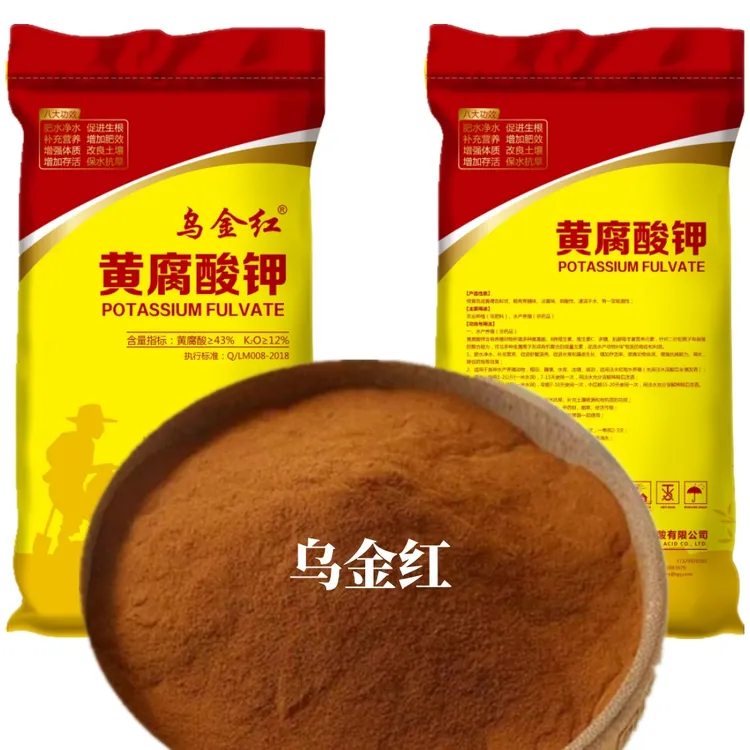 乌金红黄腐酸钾水产养殖肥水补充营养促进有益水草生长肥塘25公斤