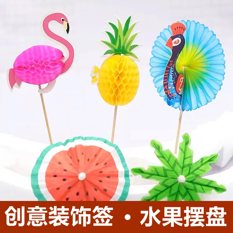 一次性菠萝孔雀签凉菜摆盘饰火烈鸟小雨伞签果插装饰创意蛋糕装饰
