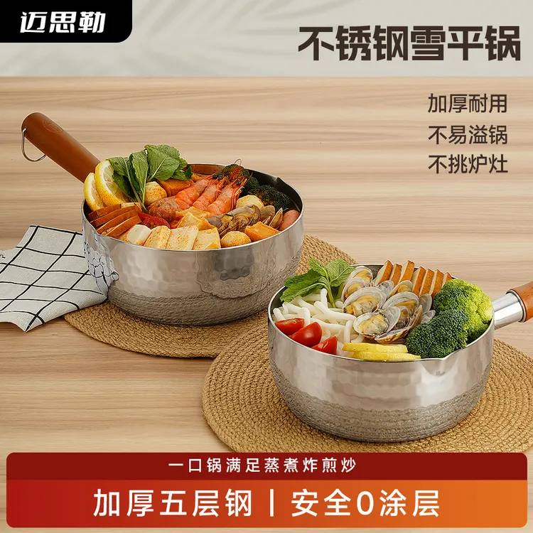 Msell/无涂层家用小奶锅日式雪平锅加厚五层不锈钢辅食泡面锅
