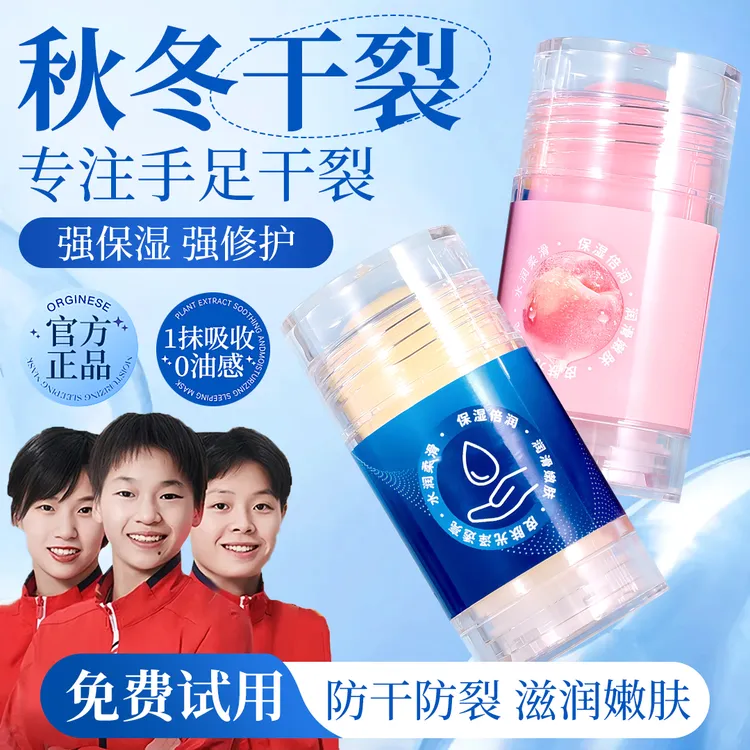 凡士林倍护膏手足干裂膏保湿滋润不油腻皲裂膏秋冬男女士官方正品