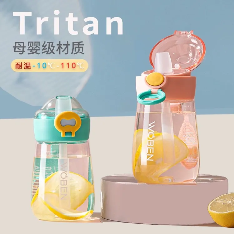 母婴Tritan材质孕妇喝水杯幼儿园小学生便携吸管杯大容量耐摔耐温