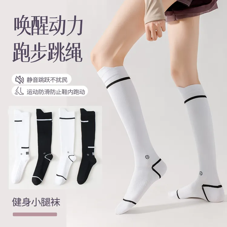 运动小腿袜男女袜压力压缩健身跑步袜跳操跳绳显瘦速干骑行马拉松
