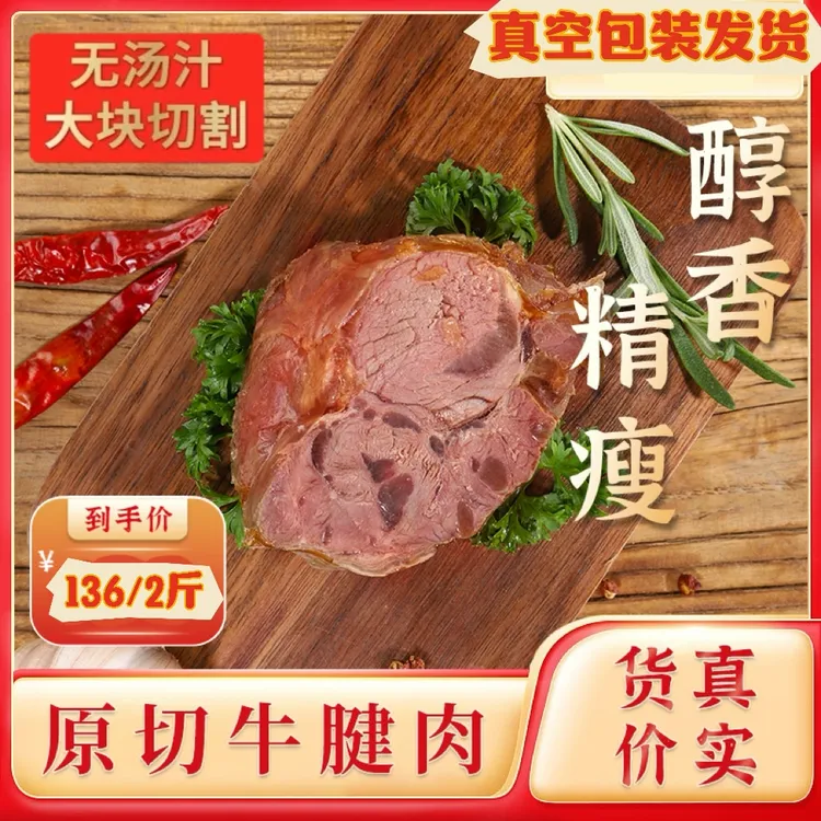 皖北大席转用牛肉  黄牛肉  前腱子肉  龟腱二斤大块精选