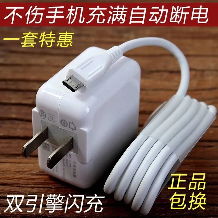 适用手机通用vivo闪充充电器头快充数据线x67x9x20y83y85v3安卓充