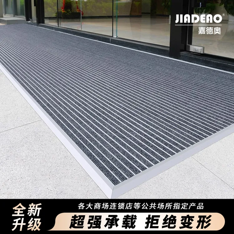 【万达同款】铝合金除尘防滑地垫进口毯面简约百搭耐脏耐用商场专用