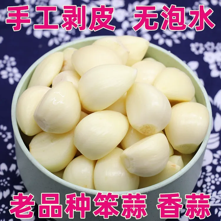 苍山大蒜四六瓣大蒜手工去皮辣味十足颗粒饱满蒜味纯正蒜区种植
