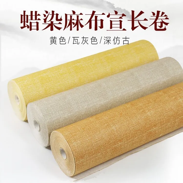 蜡染复古麻布纹宣纸长卷加厚半生半熟毛笔字书法作品纸创作专用纸