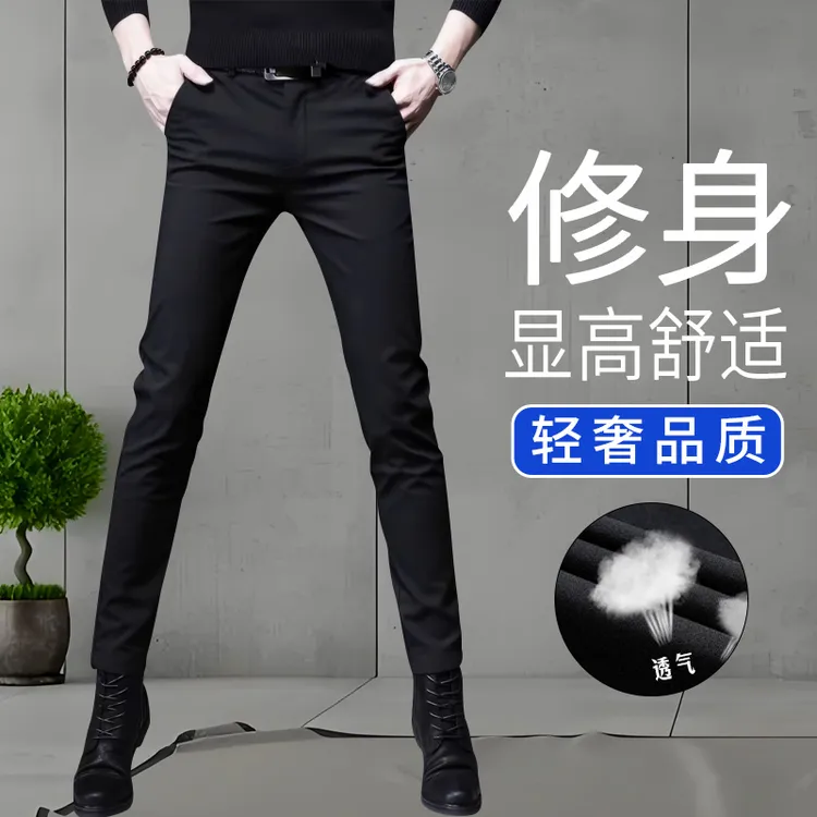 秋季新款男士小脚裤休闲裤高档西裤黑色舒适长裤子潮流百搭九分裤