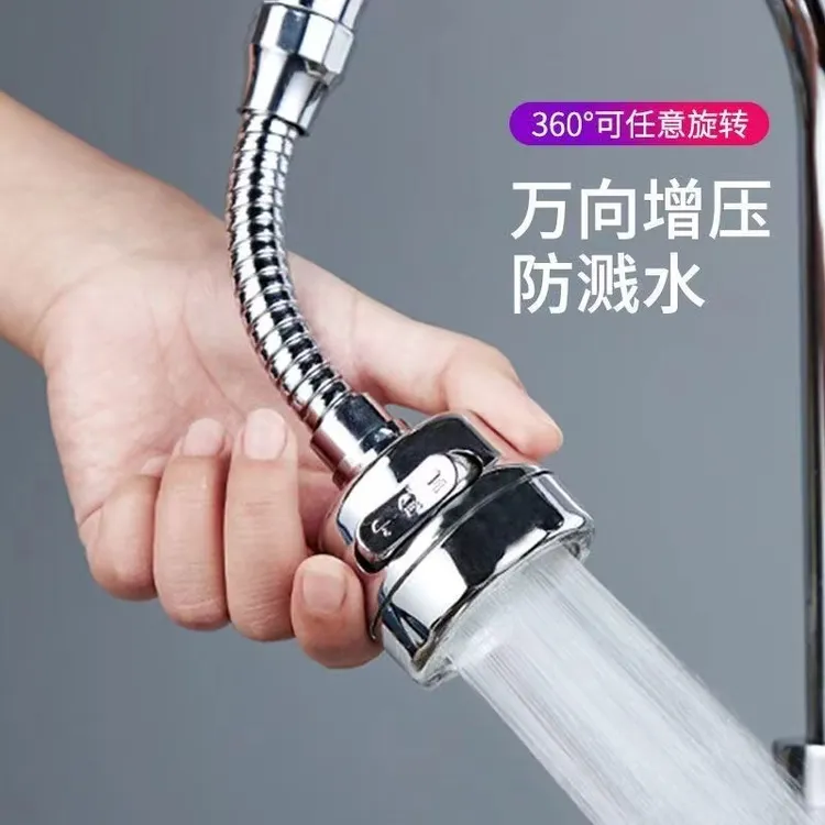 水龙头延伸器加长款增压旋转防溅水嘴防溅水花家居清洗瓜果碗盘菜商品图
