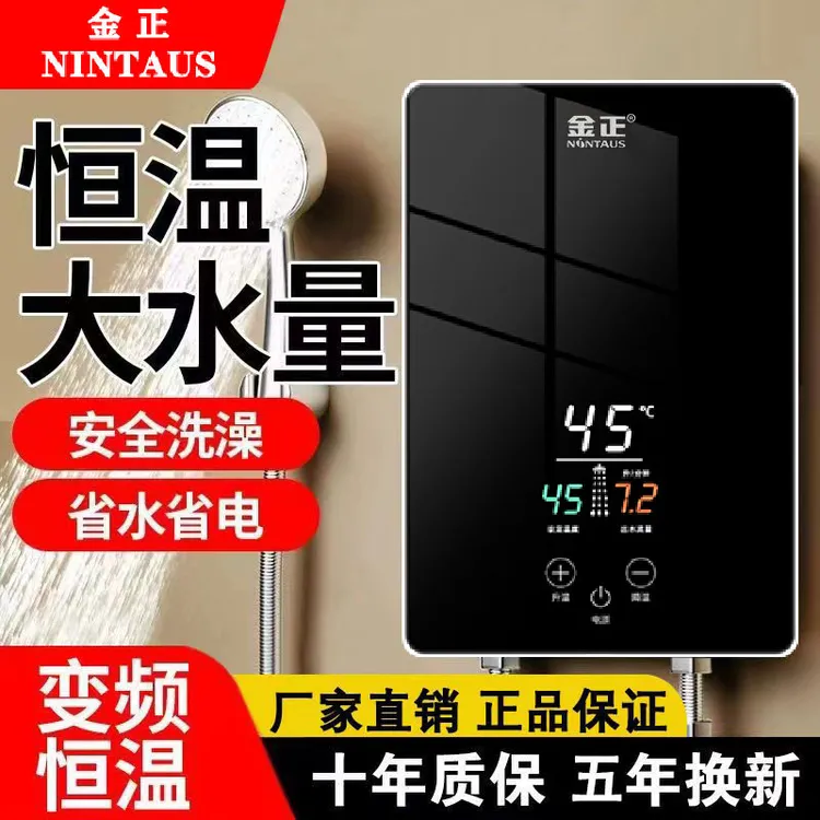 即热式挂式恒温热水器电热水器恒温变频速热小型家用洗澡快速淋浴