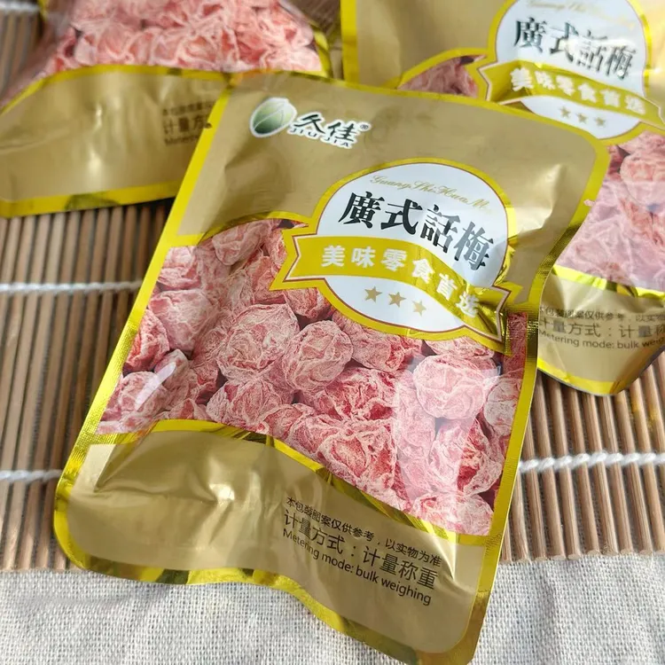 久佳广澳梅话梅果干蜜饯果脯福建特产办公追剧营养健康带有中药味