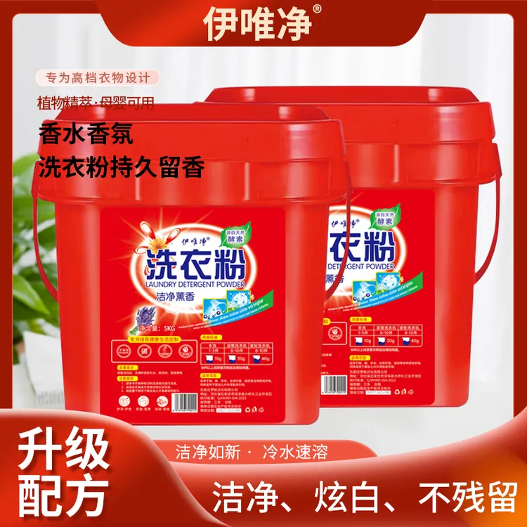 超值10斤大桶洗衣粉桶装强力去渍持久留香