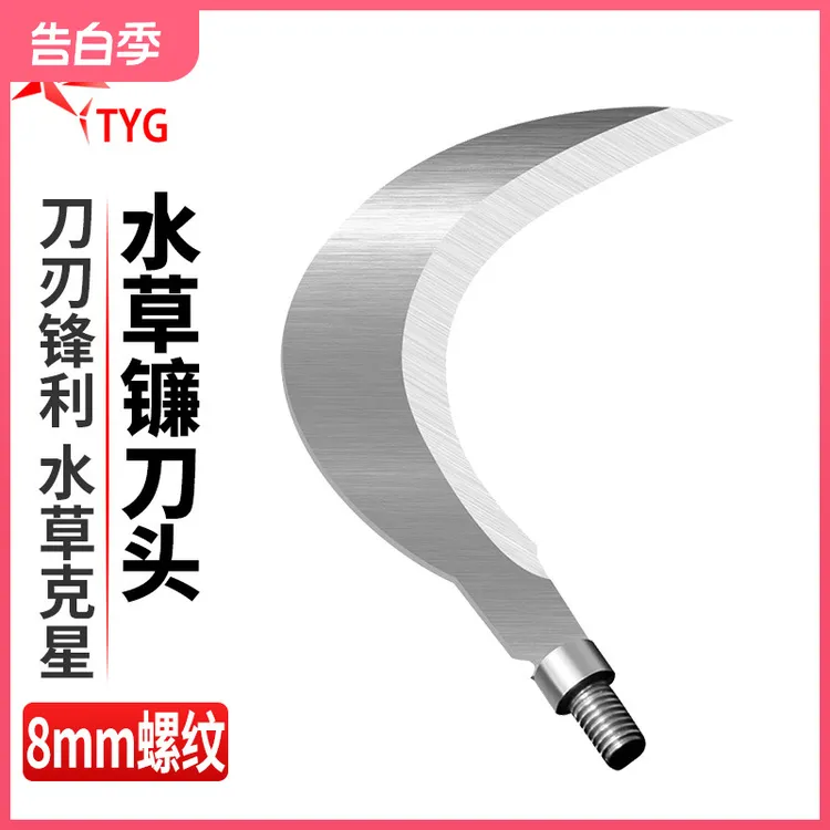 户外水草刀钓鱼割草刀 芦苇刀 便携小镰刀 不锈割草镰刀 渔具配件