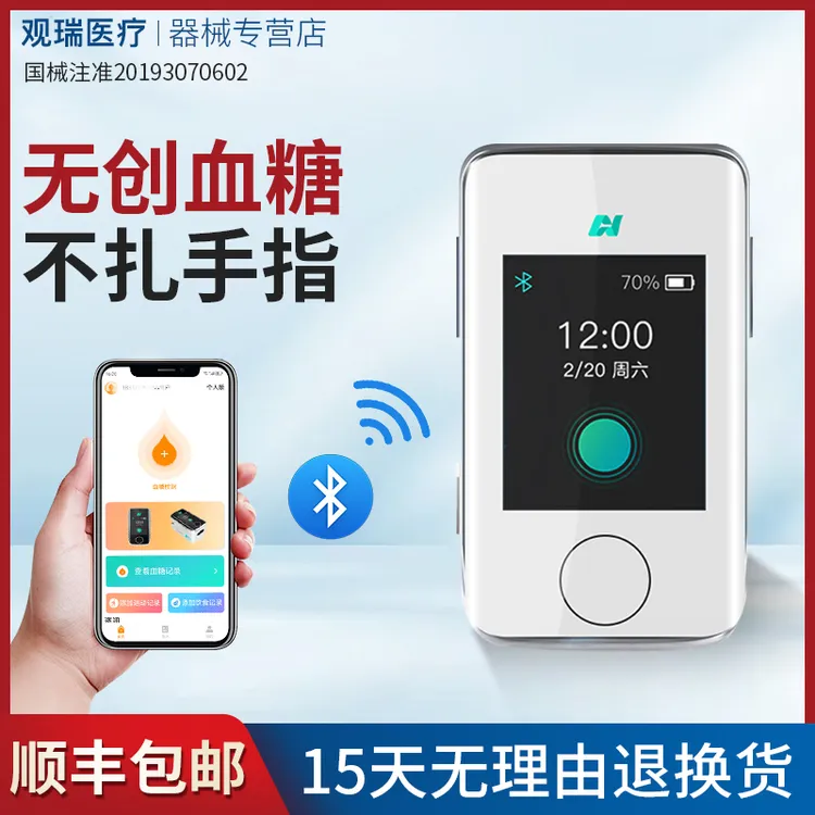 诺芯无创血糖仪手夹式血糖仪指夹式血糖仪夹手指血糖测量仪全自动家用血糖检测仪博邦免扎针测试仪正品高精准方舟无创血糖测量仪器