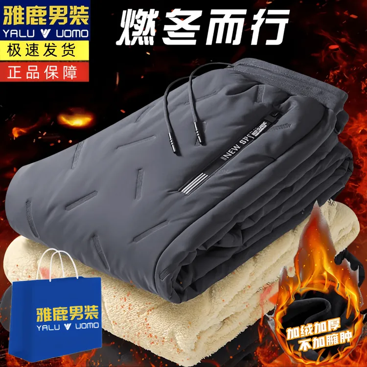 雅鹿男装冬季棉裤男羊羔绒裤子加绒加厚防风外穿运动保暖防寒男士