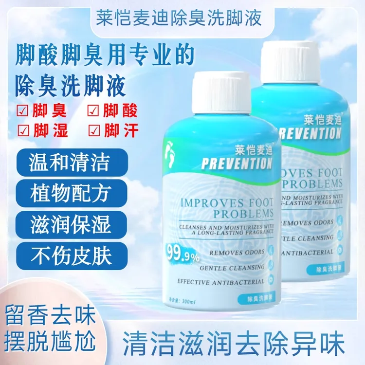 除臭洗脚液防脚臭脚汗大汗脚除异味温和清爽去异味防臭