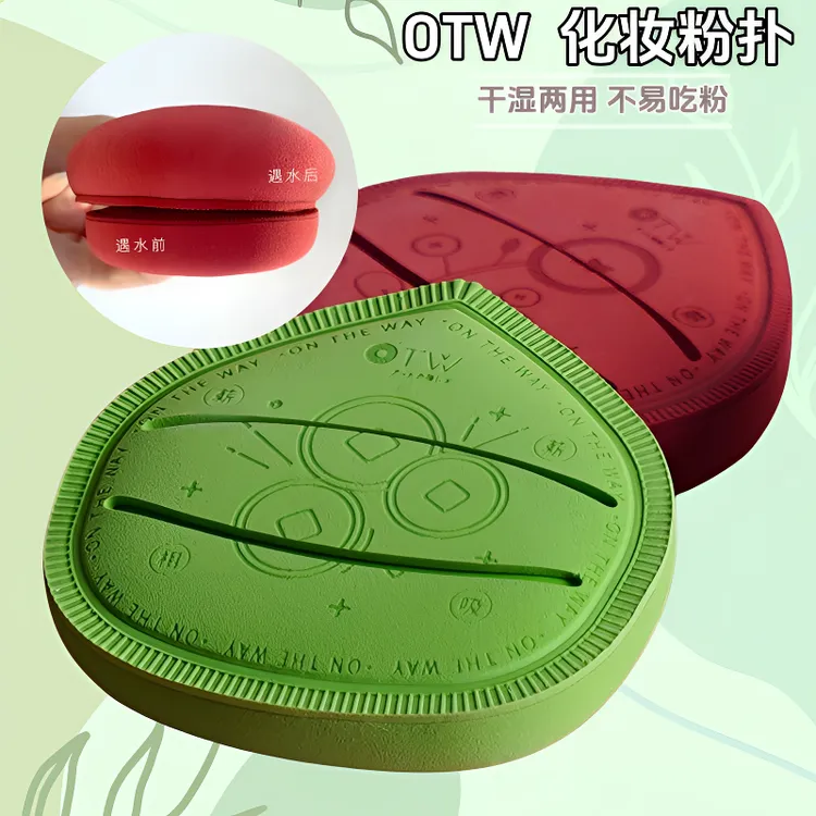 【OTW正品特惠】棉花糖大号化妆粉扑粉底液不易吃粉学生可干湿两用-