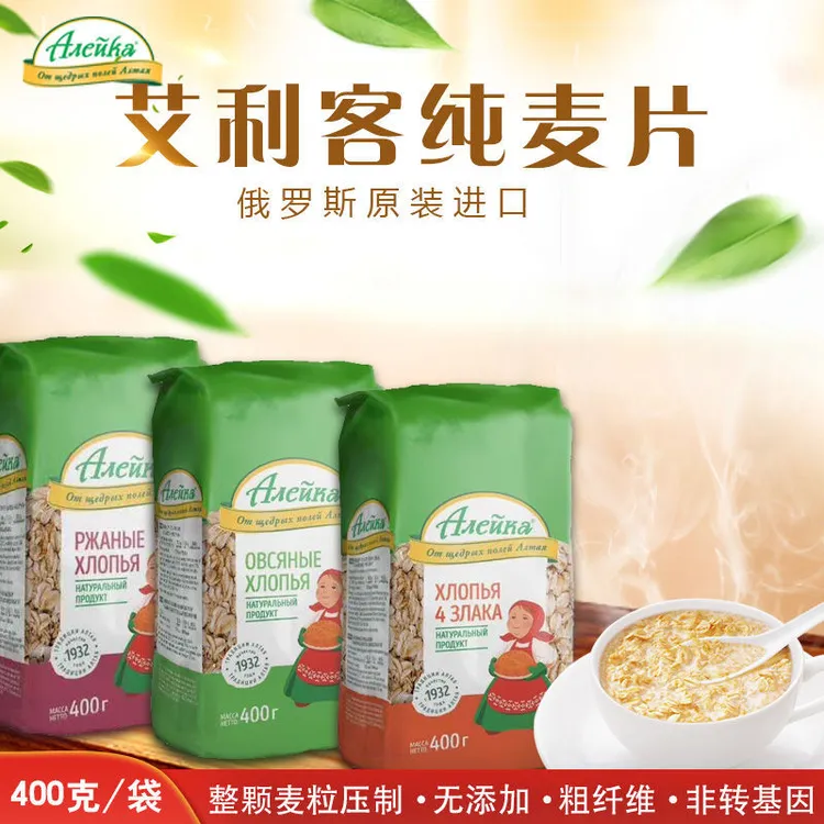 拍一发二俄罗斯进口艾力克麦片燕麦片黑麦片400克
