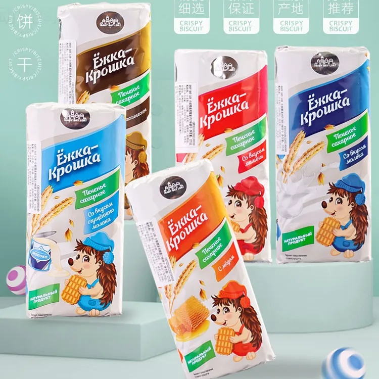 俄罗斯进口小刺猬饼干儿童早餐奶香休闲零食