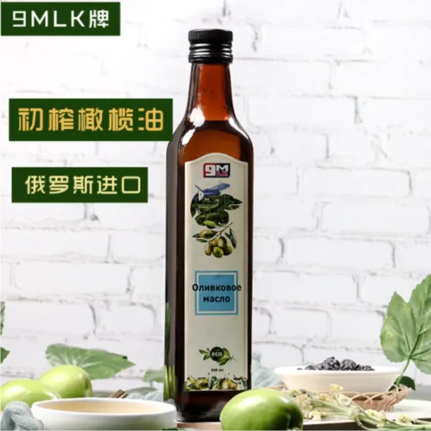 俄罗斯原装进口9MLK牌橄榄油500ml