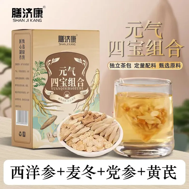 膳济康元气四宝茶官方旗舰正品保障独立三角茶包装泡水喝