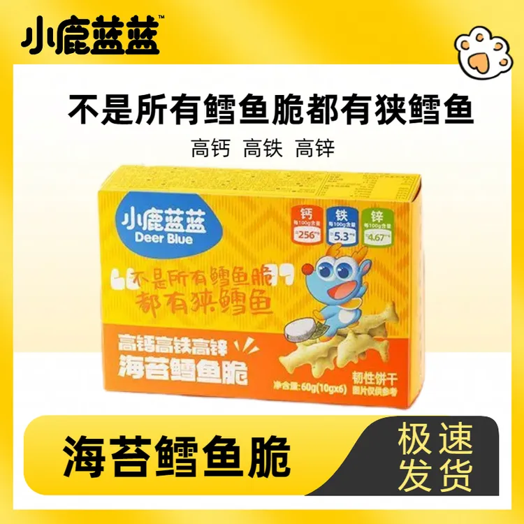 小鹿蓝蓝高钙高铁高锌海苔鳕鱼脆韧性饼干鲜香酥脆趣味造型非油炸