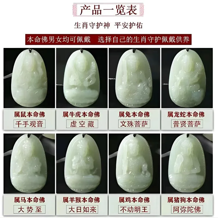 天然和田玉八大守护神男款牛虎龙猴兔鸡观音牌吊坠吊坠本命佛项坠