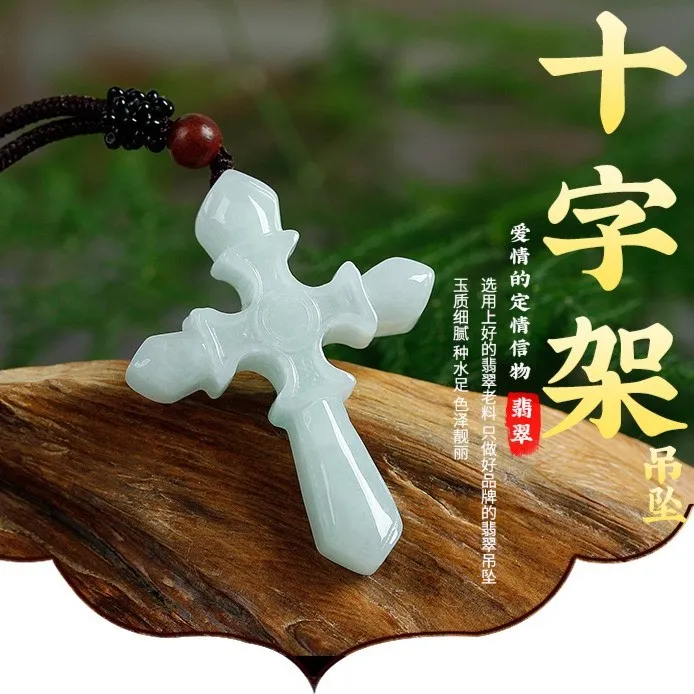 【假一赔十】天然翡翠十字架吊坠缅甸A货十字架百搭简约男女玉吊坠