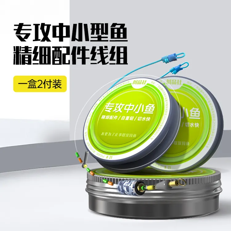 冬钓鲫鱼线组成品户外台钓专用钓鱼主线精细配件进口太空线正品