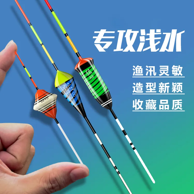 溪流漂抗走水浮漂小短漂冰钓高灵敏短尾鲫鱼漂石斑白条大小鱼专用