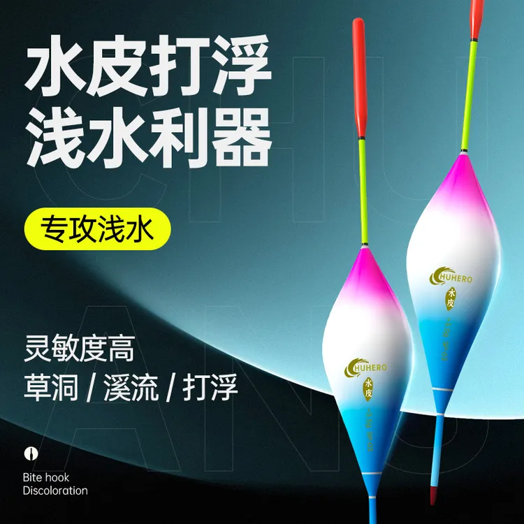 打浮专用短漂浅水漂轻口高灵敏水皮漂鱼漂草洞鲫鱼醒目加粗尾浮漂