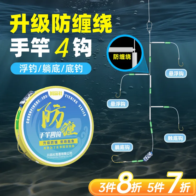 免调漂手竿四钩绑好成品子线双钩正品防缠绕金袖有刺短子线袖钩