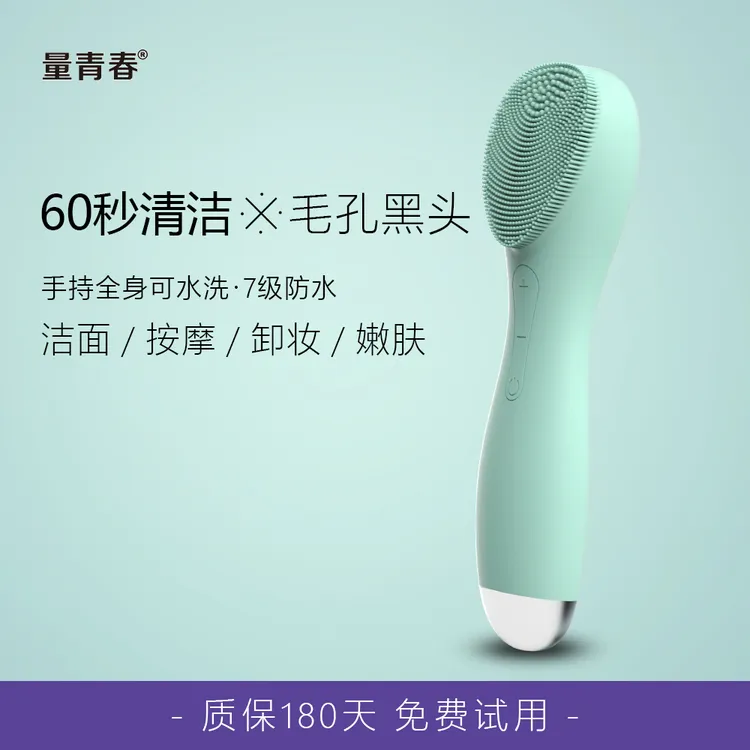 量青春洗脸神器洁面仪清洁毛孔去黑头洗脸仪按摩震动功能硅胶脸刷