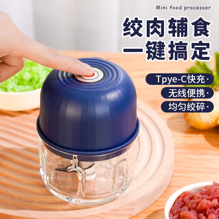 JILILAI/吉利来【玻璃款】电动料理机多功能无线锋利绞菜搅蒜辅食机