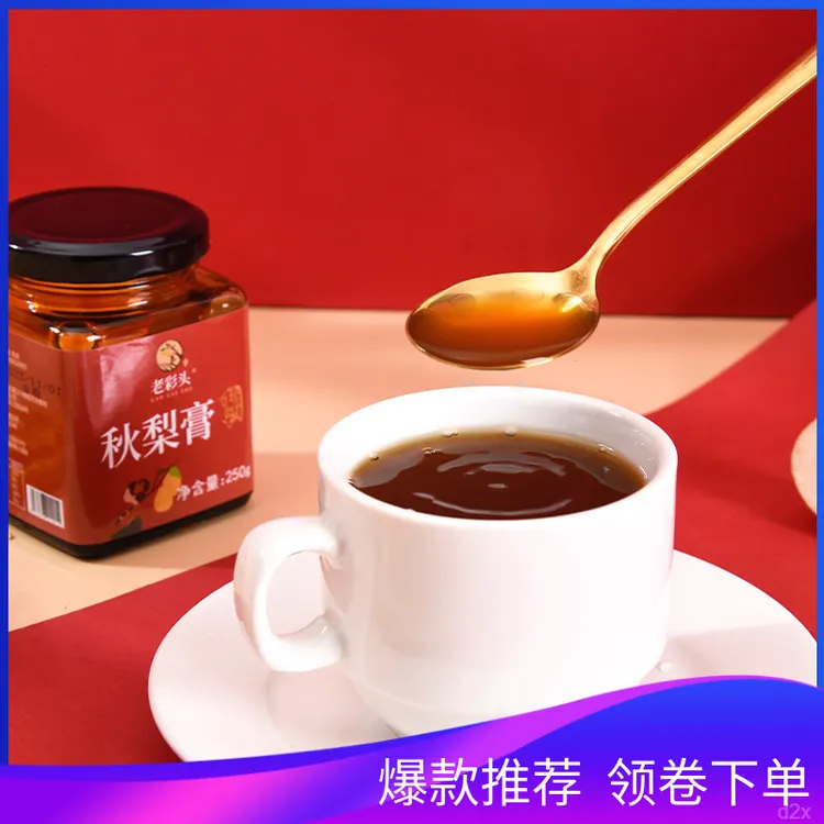 老彩头儿童雪梨膏 纯正秋梨膏250g 官方正品