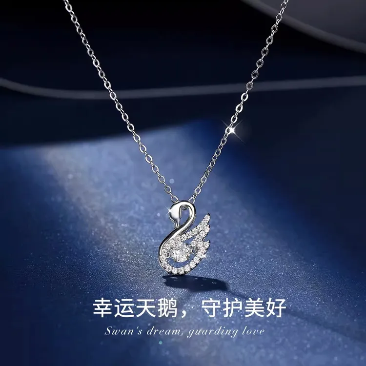 坠链均足银 幸运天鹅纯银999项链女款轻奢时尚精致七夕情人节礼物