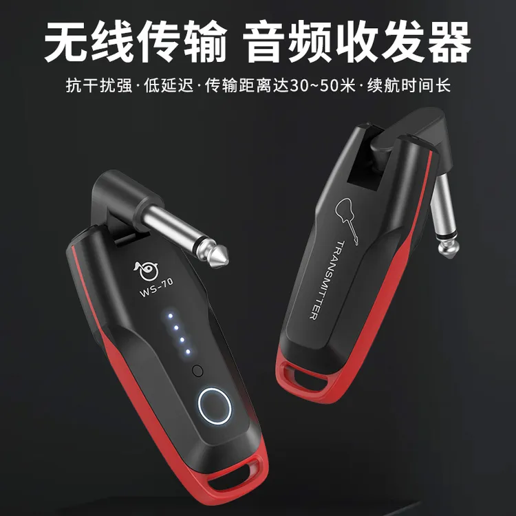 ERIK埃里克WS70电吉他无线发射接收器电吹管乐器吉他蓝牙