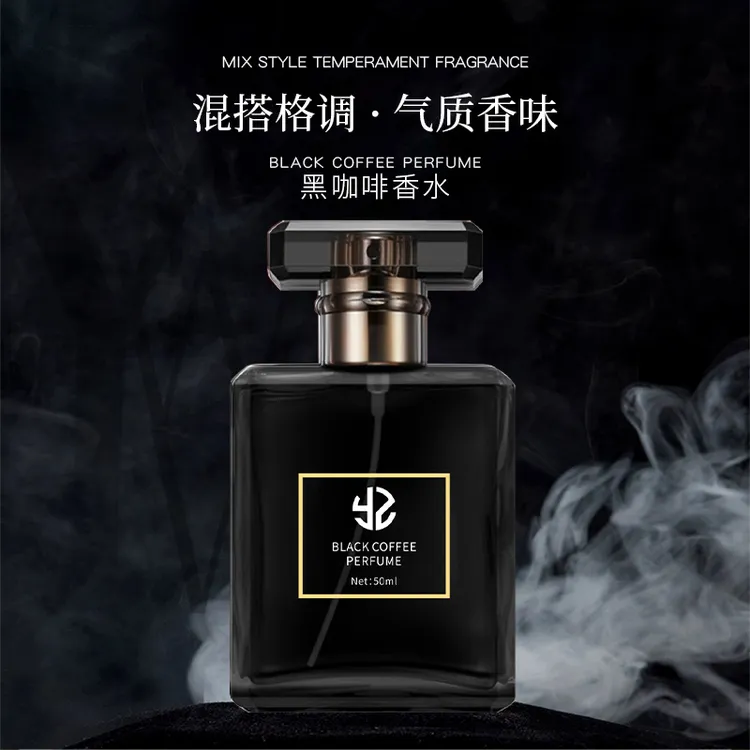 焱植黑咖啡香水  提升气质